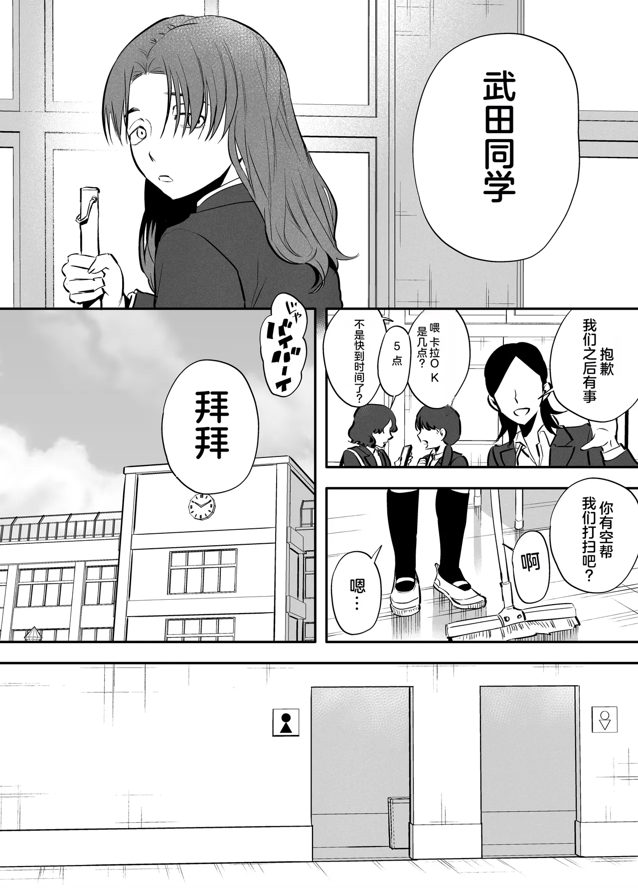 Watashi to toire to futanari Hanako-san page 2 full