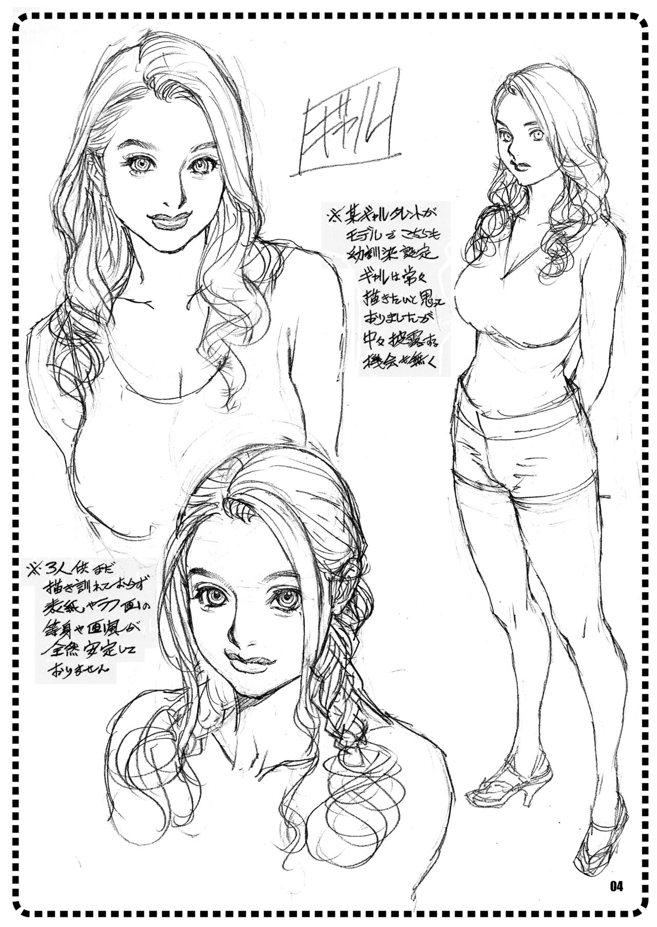 School Girls' Sex Figure Kai page 4 full