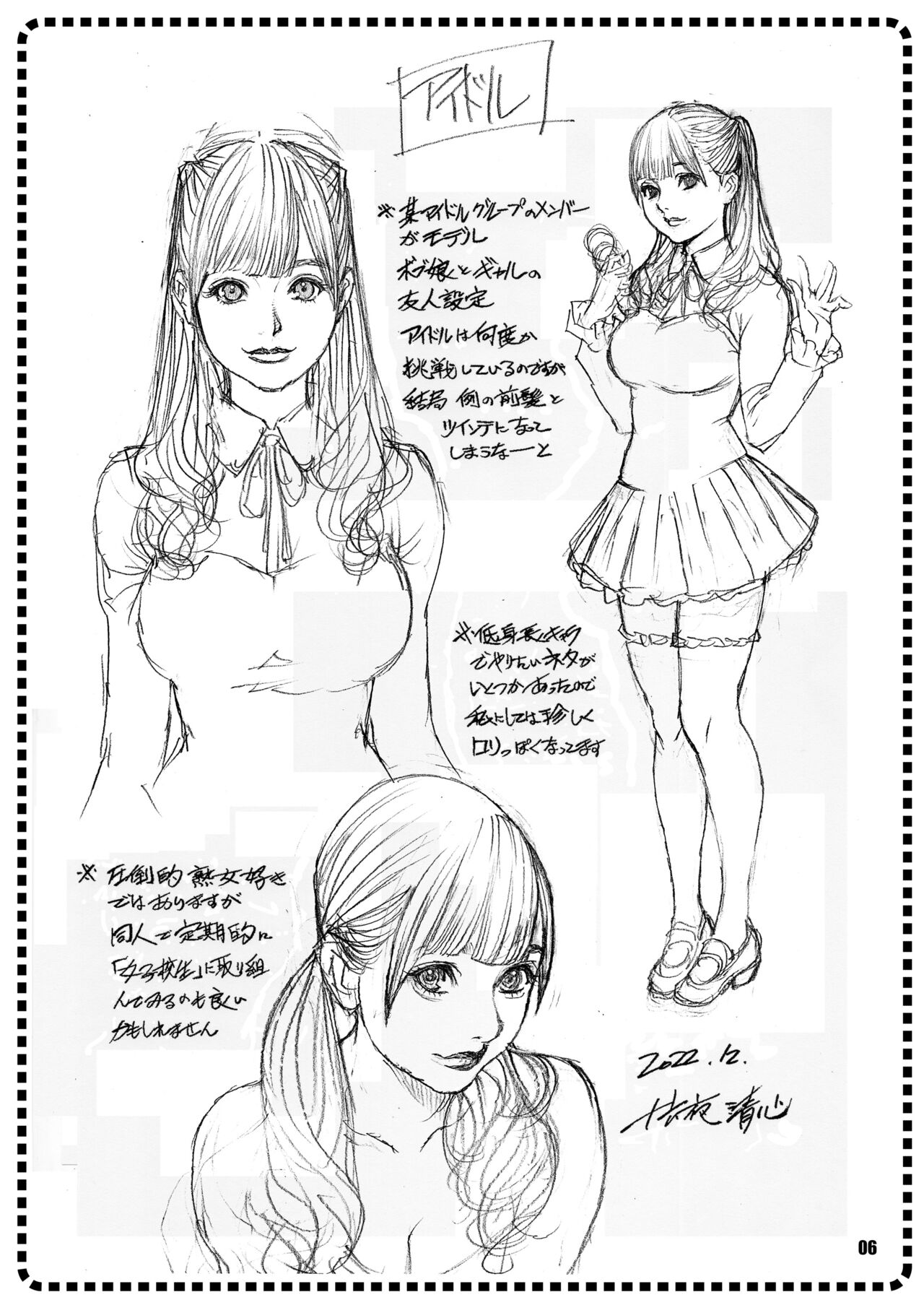 School Girls' Sex Figure Kai page 6 full