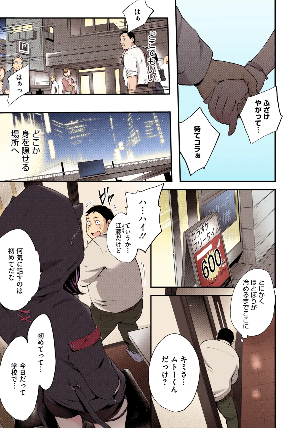 NocturnaL FullColor Comic Version 1.00 page 7 full