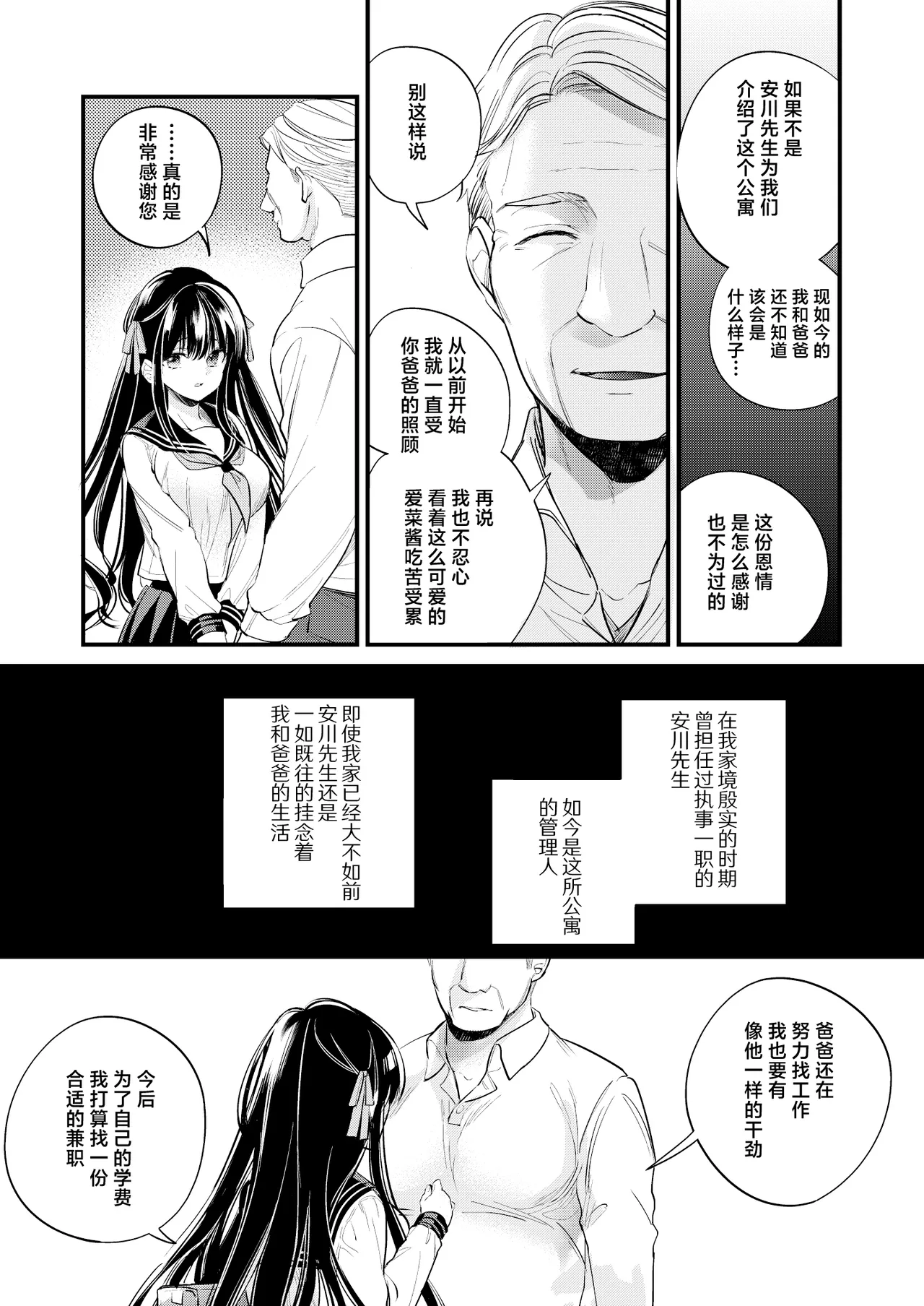 Moto Ojou-sama wa Kyou mo Moto Shitsuji ni Moteasobareru | 前千金小姐今天也被前执事尽情摆弄 page 6 full