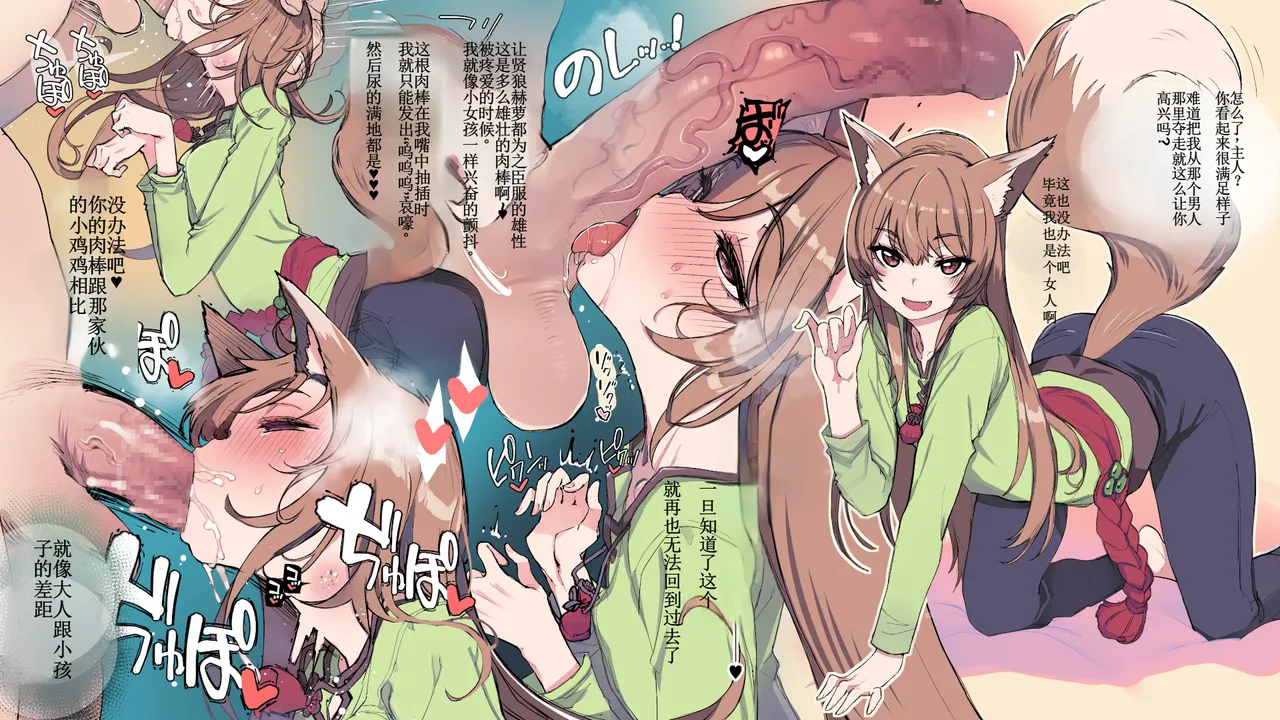 Holo NTR （chinese） page 1 full