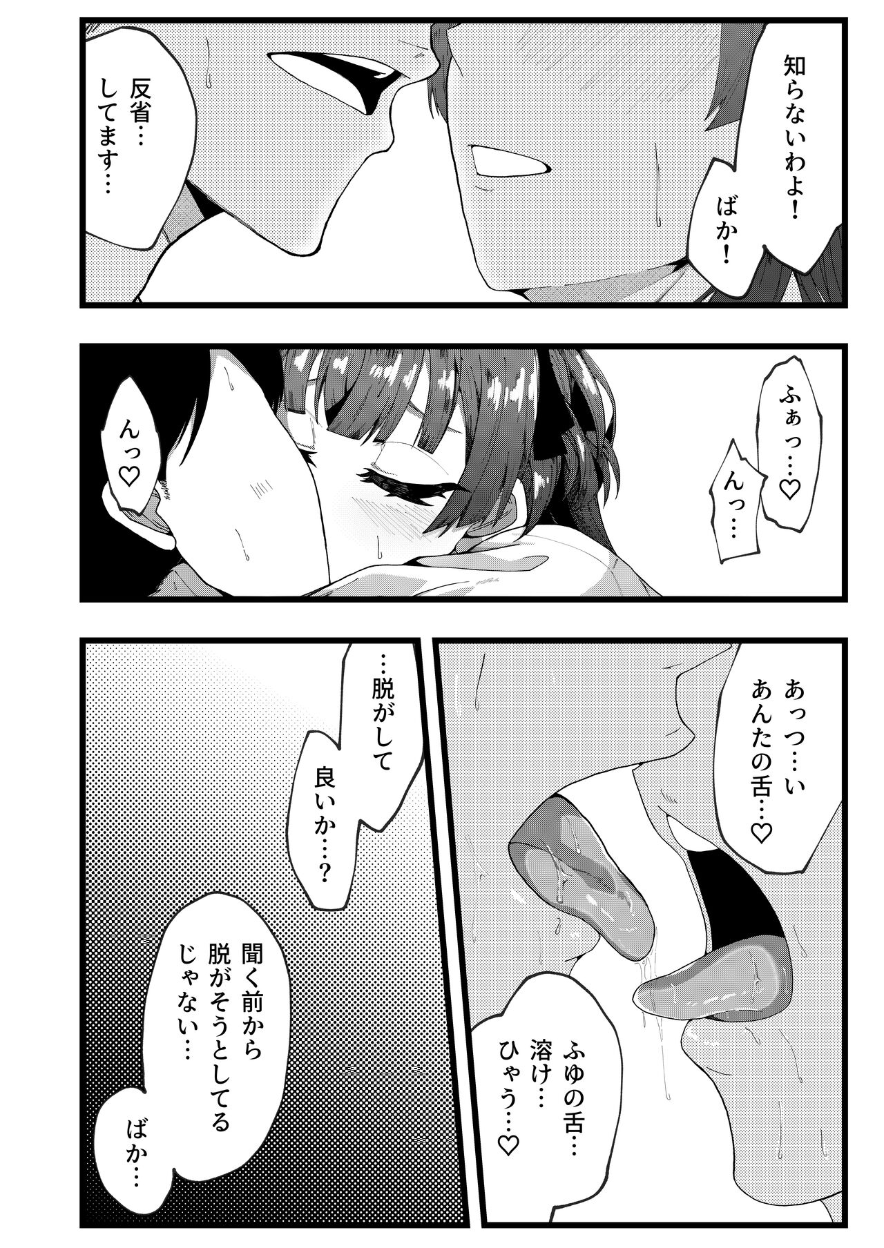 Cat In Heat page 10 full