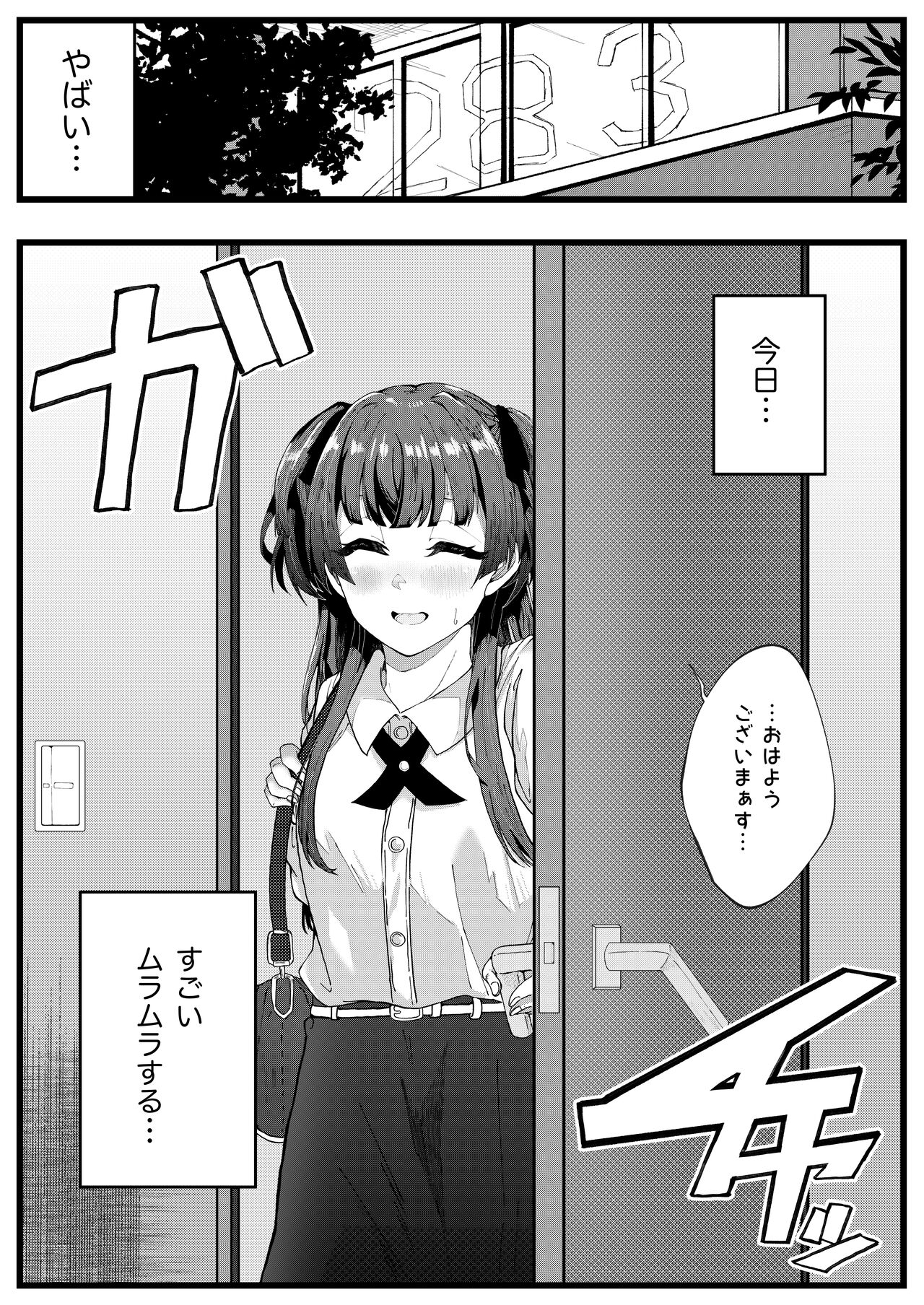 Cat In Heat page 5 full