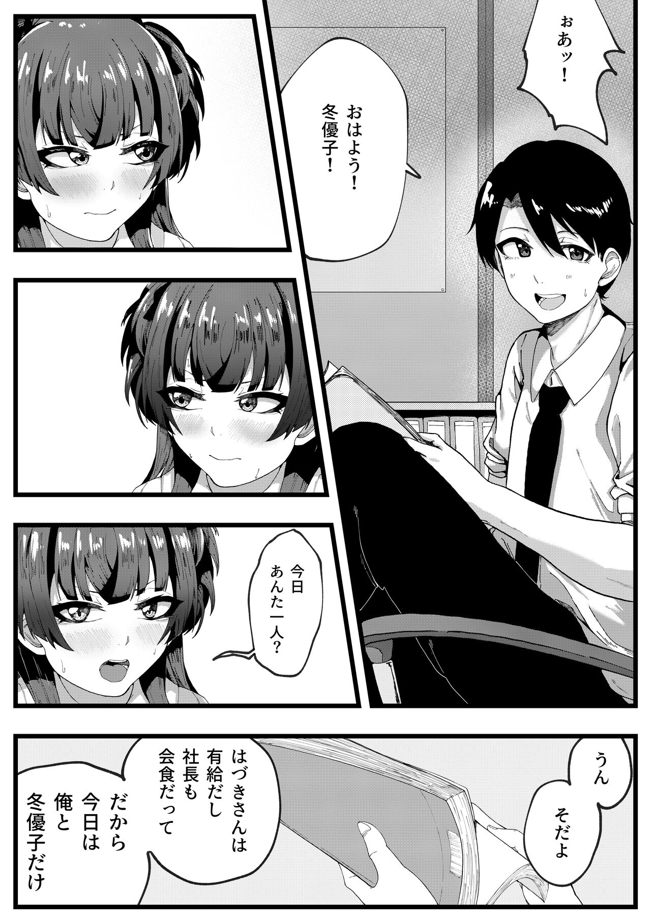 Cat In Heat page 6 full