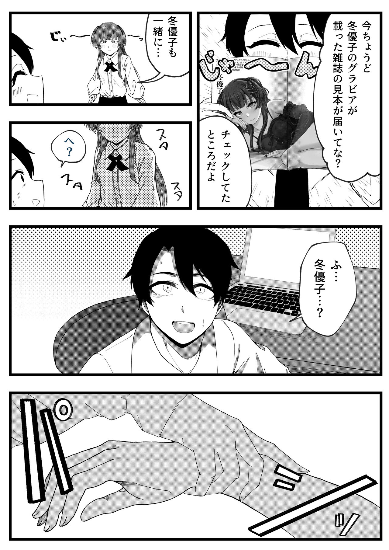 Cat In Heat page 7 full