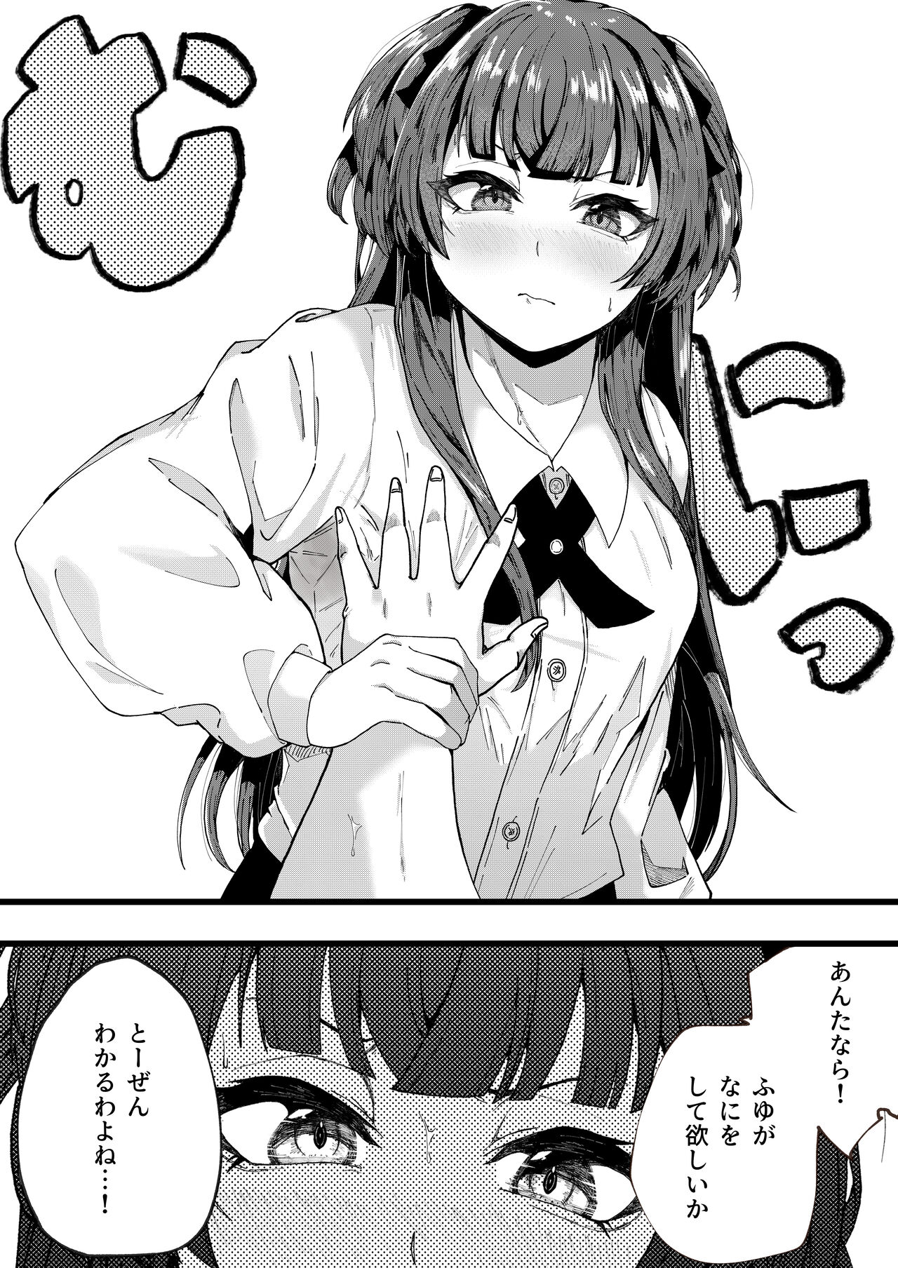 Cat In Heat page 8 full