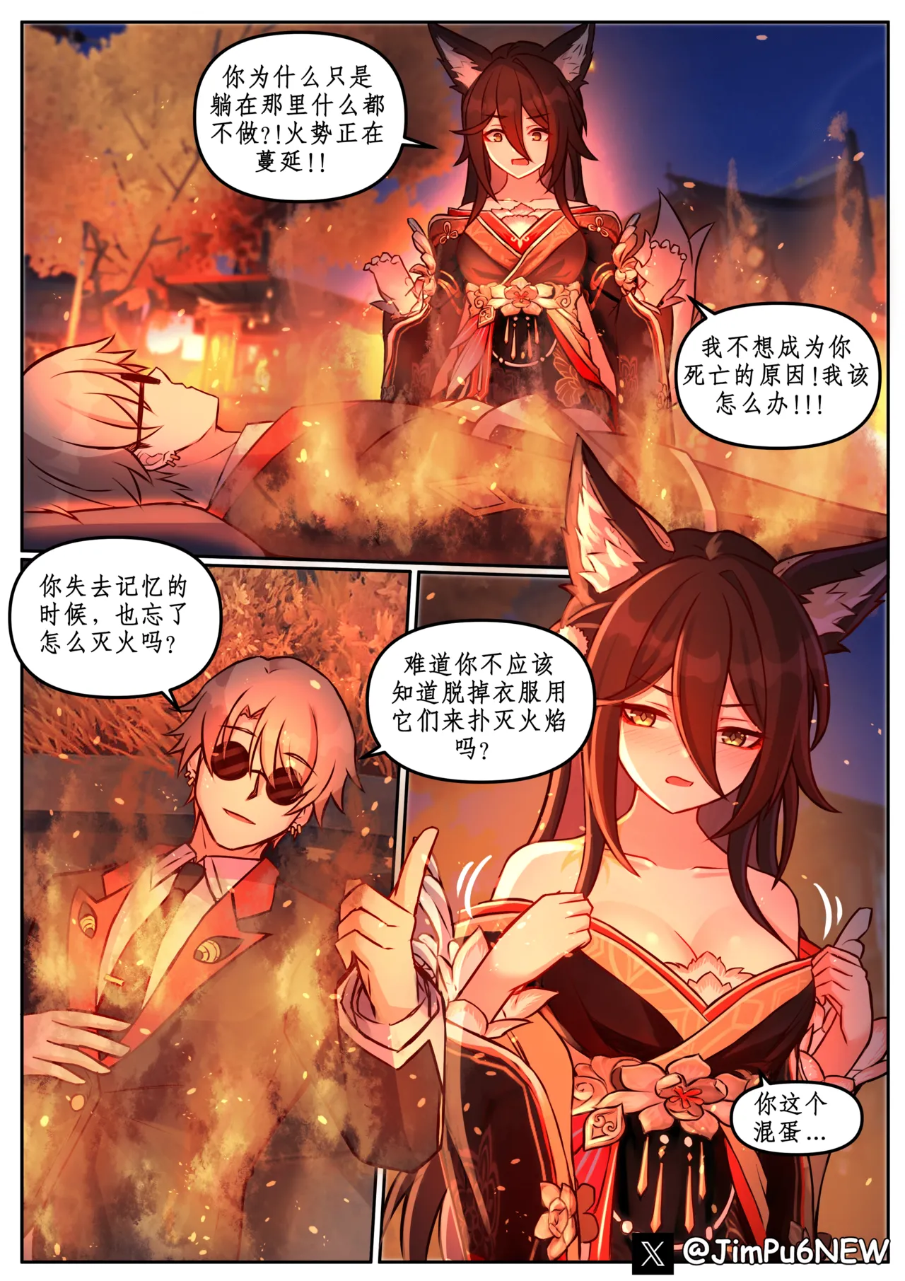 March 7th;Tingyun;Silver Wolf;Jingliu;Sparkle;Feixiao;The Herta;Rappa page 3 full