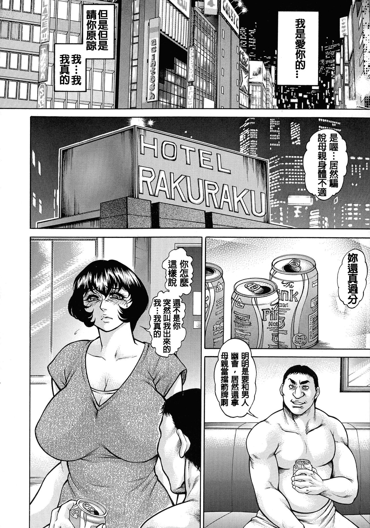 Anal pleasure for wife‧Extramarital training page 2 full