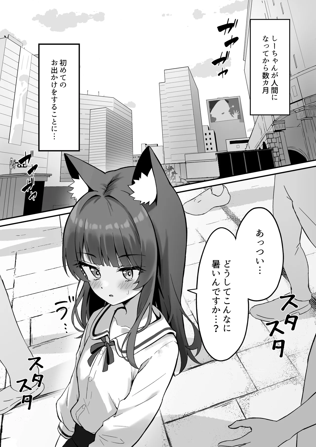 Shibushibu Tanomi o Kiite kureru Uchi no Neko 3 page 4 full
