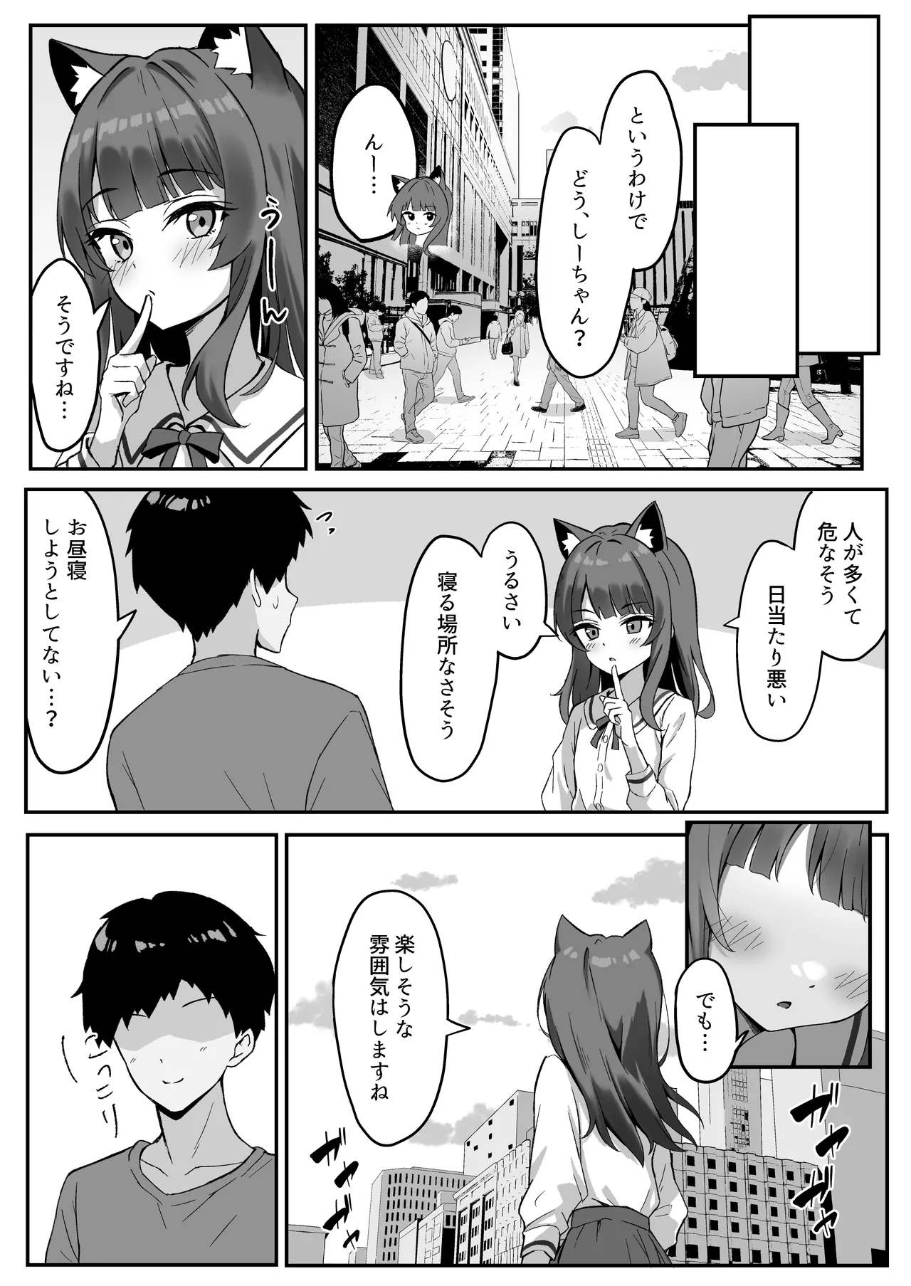 Shibushibu Tanomi o Kiite kureru Uchi no Neko 3 page 7 full