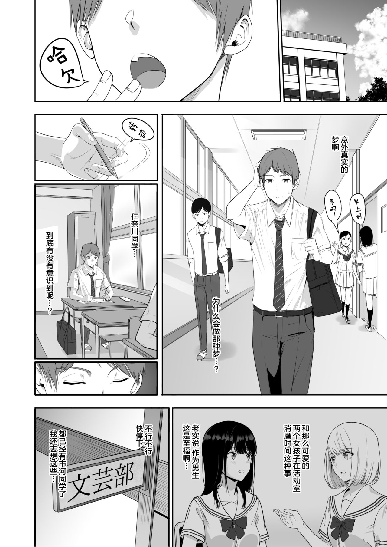 君がため。4 page 7 full