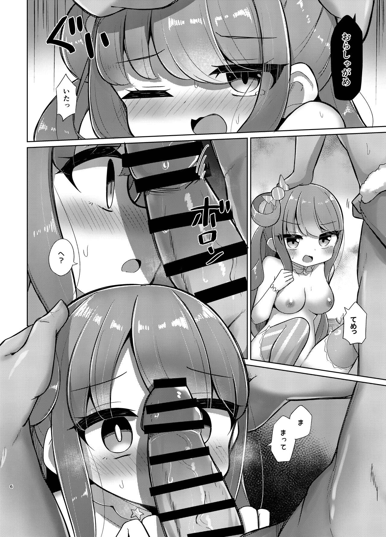 Haiboku Hime page 6 full