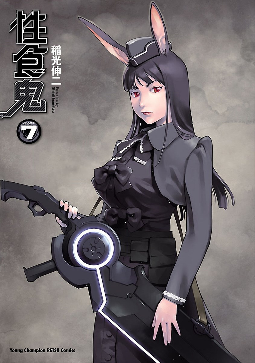 Seishokuki Volume 7 page 3 full