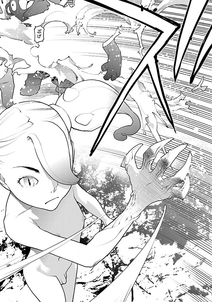 Seishokuki Volume 7 page 8 full