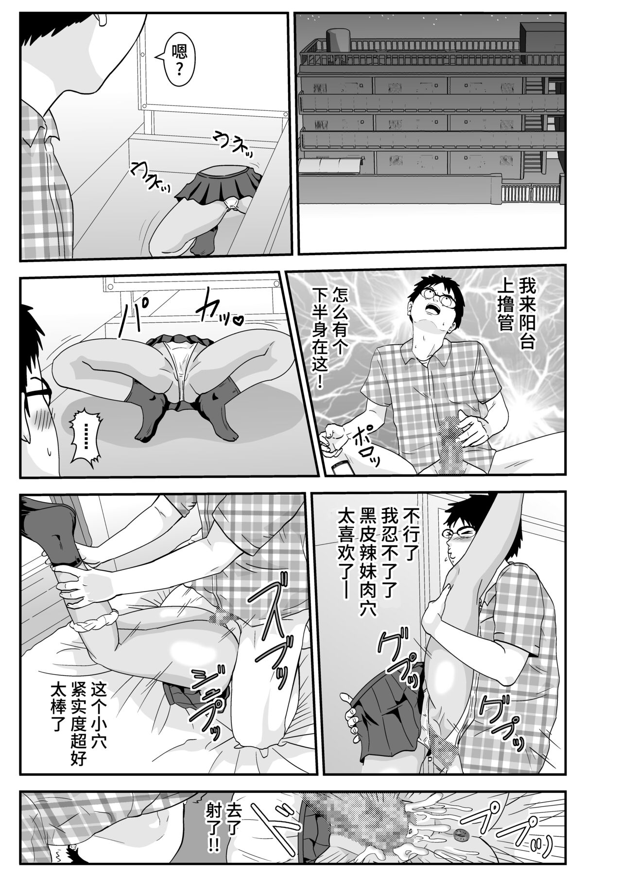 Youkai Mananan Girl no Seiyoku page 1 full