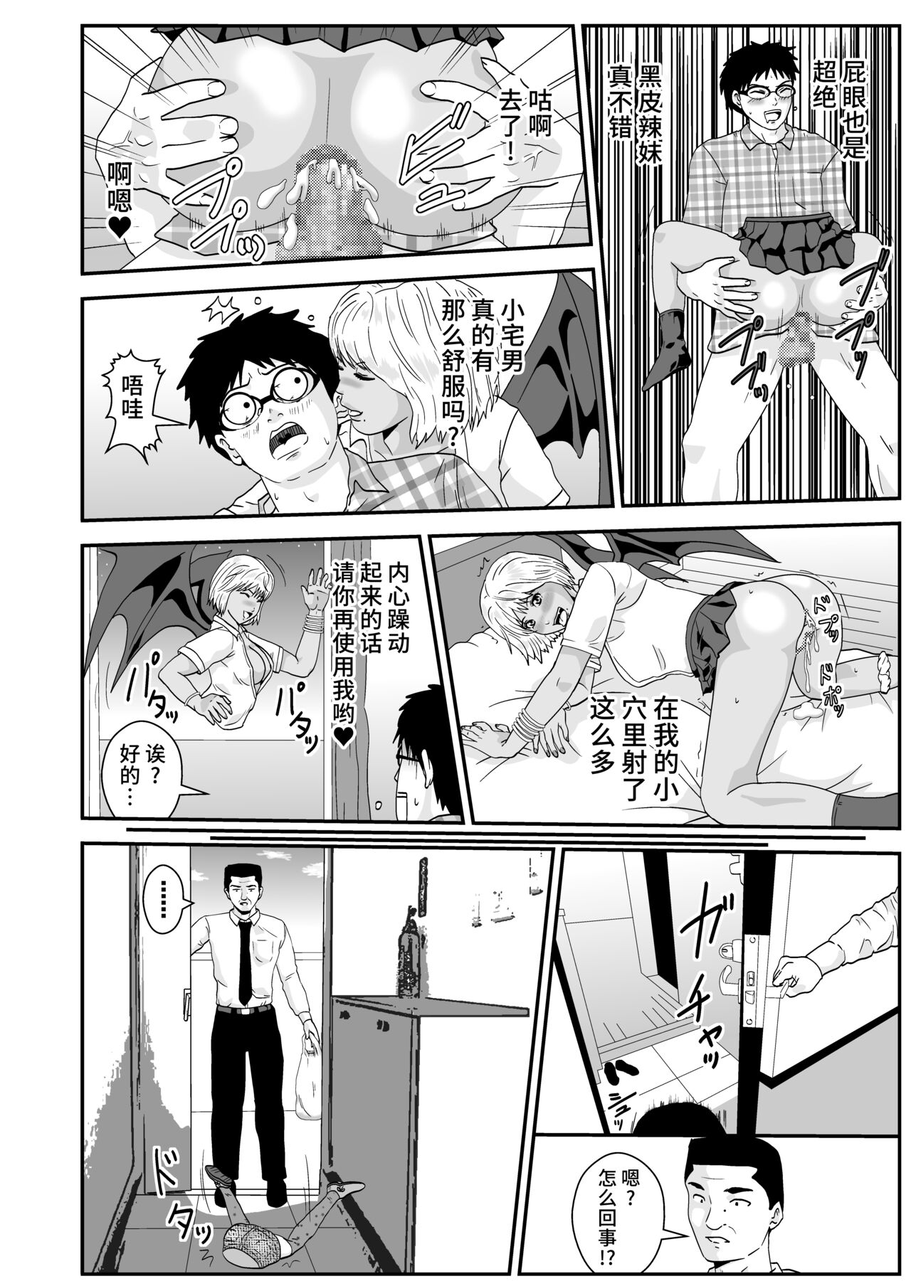 Youkai Mananan Girl no Seiyoku page 2 full