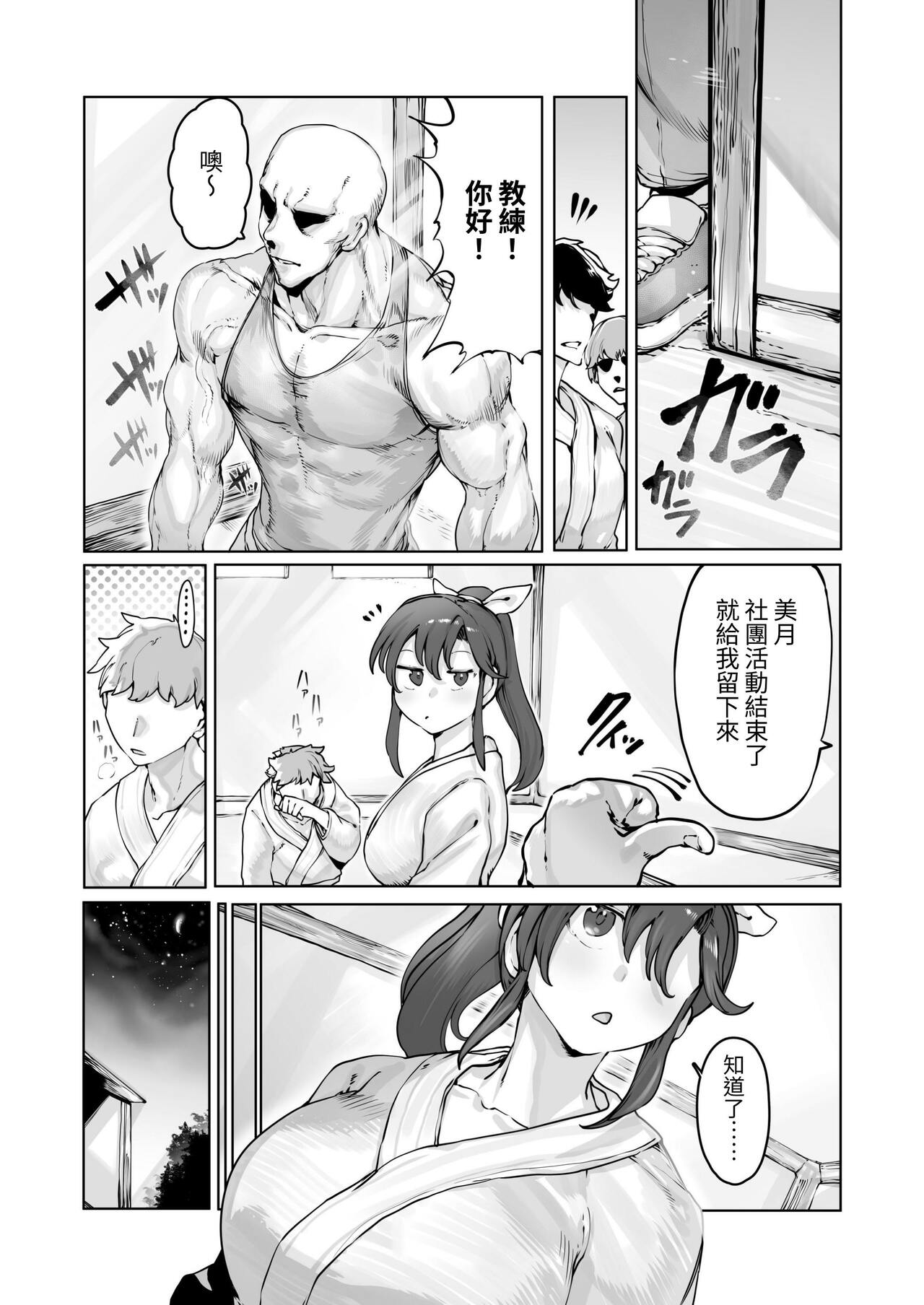 夜空の月が堕ちるまで page 8 full