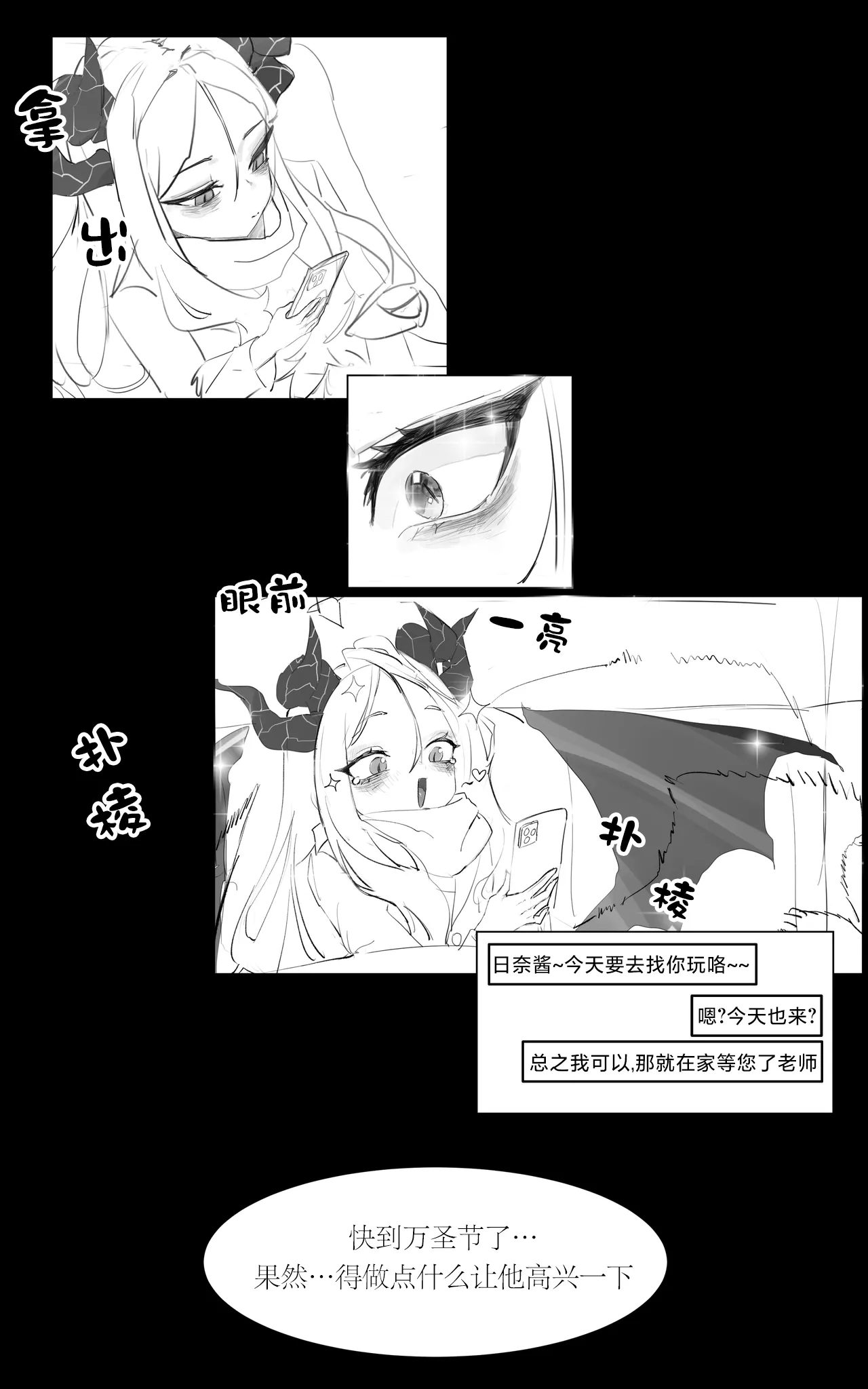 졸업한 학생들을 만났다!  | 重逢毕业的日奈 page 5 full