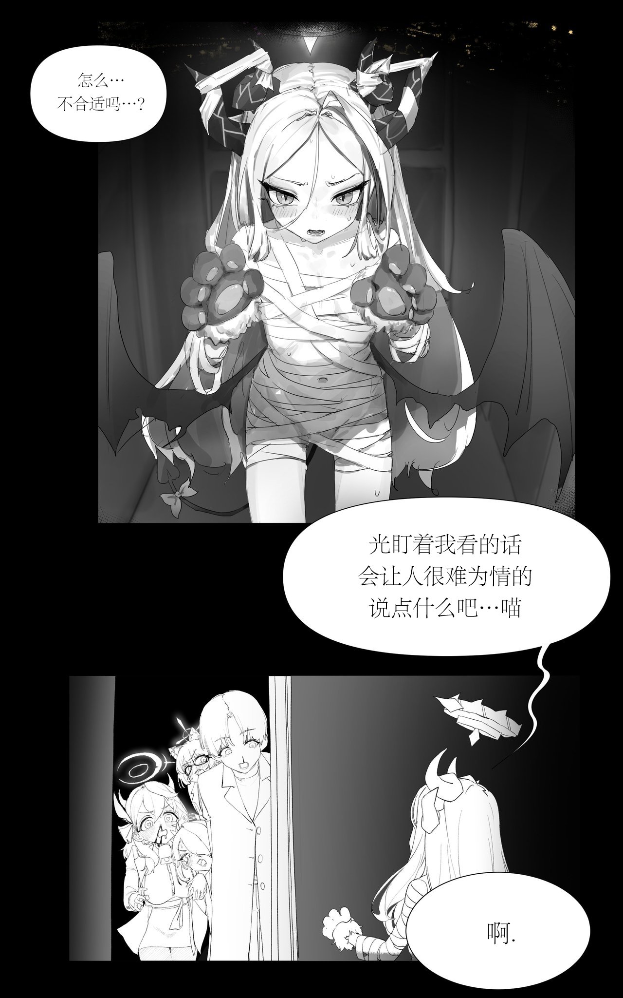 졸업한 학생들을 만났다!  | 重逢毕业的日奈 page 8 full