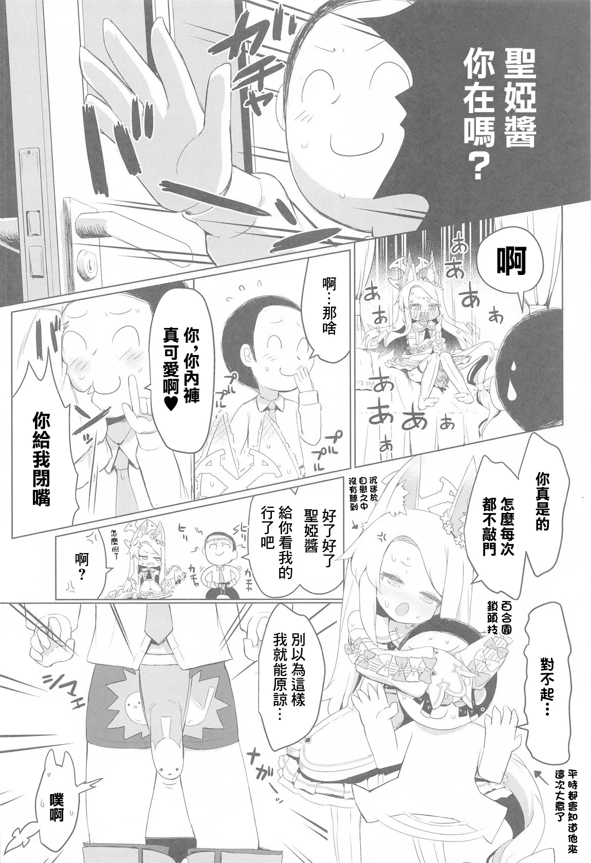 ひとり遊びに沈む花 page 9 full