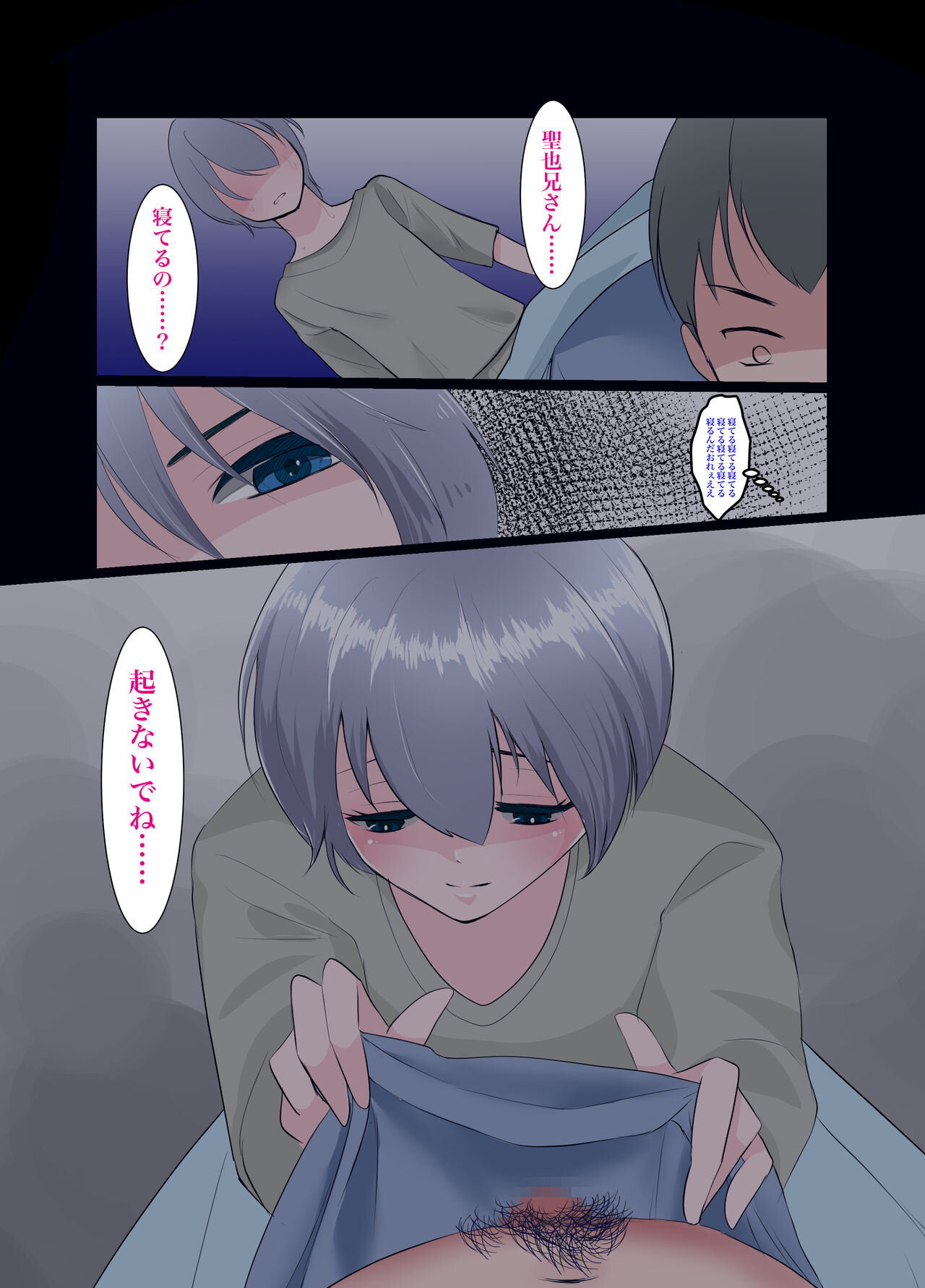 義弟～もしも僕が女だったら～ page 10 full