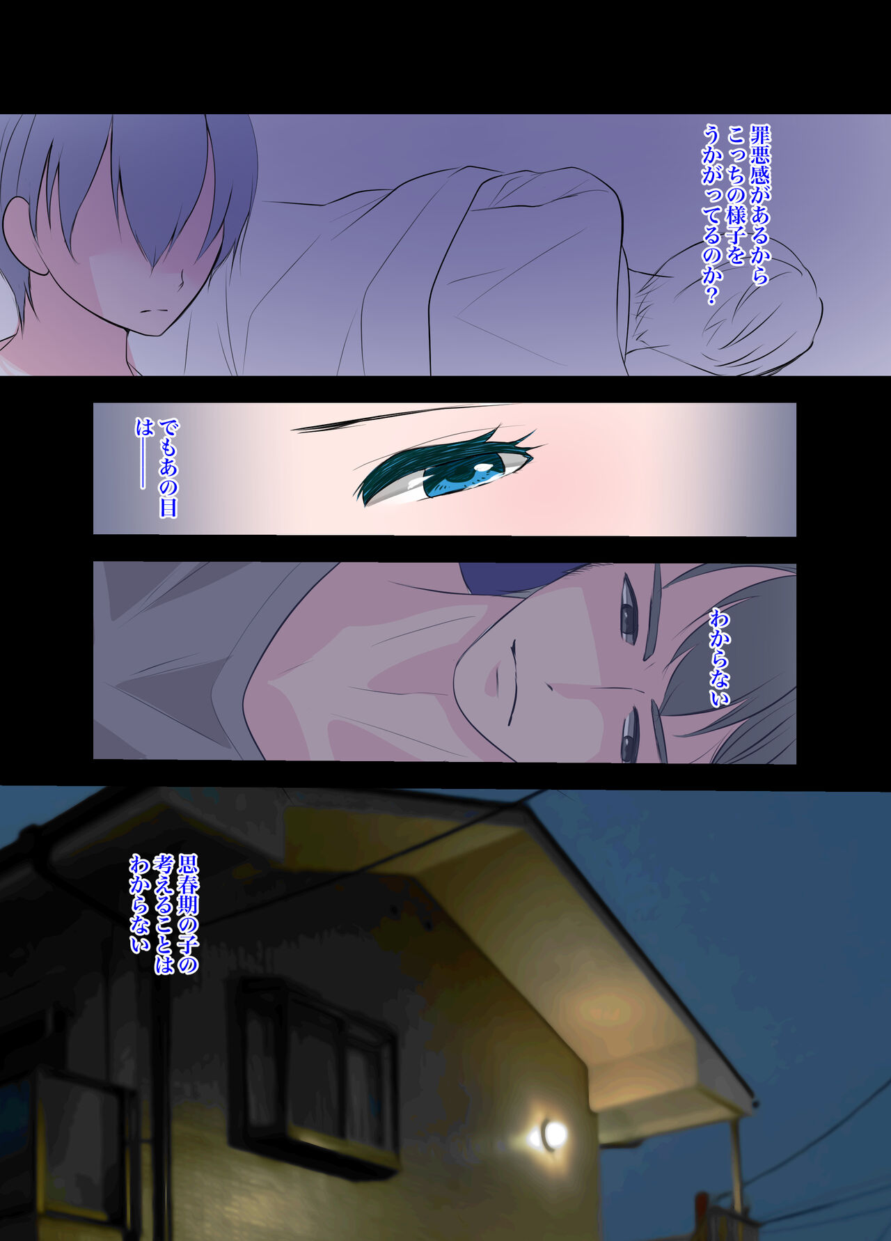 義弟～もしも僕が女だったら～ page 4 full