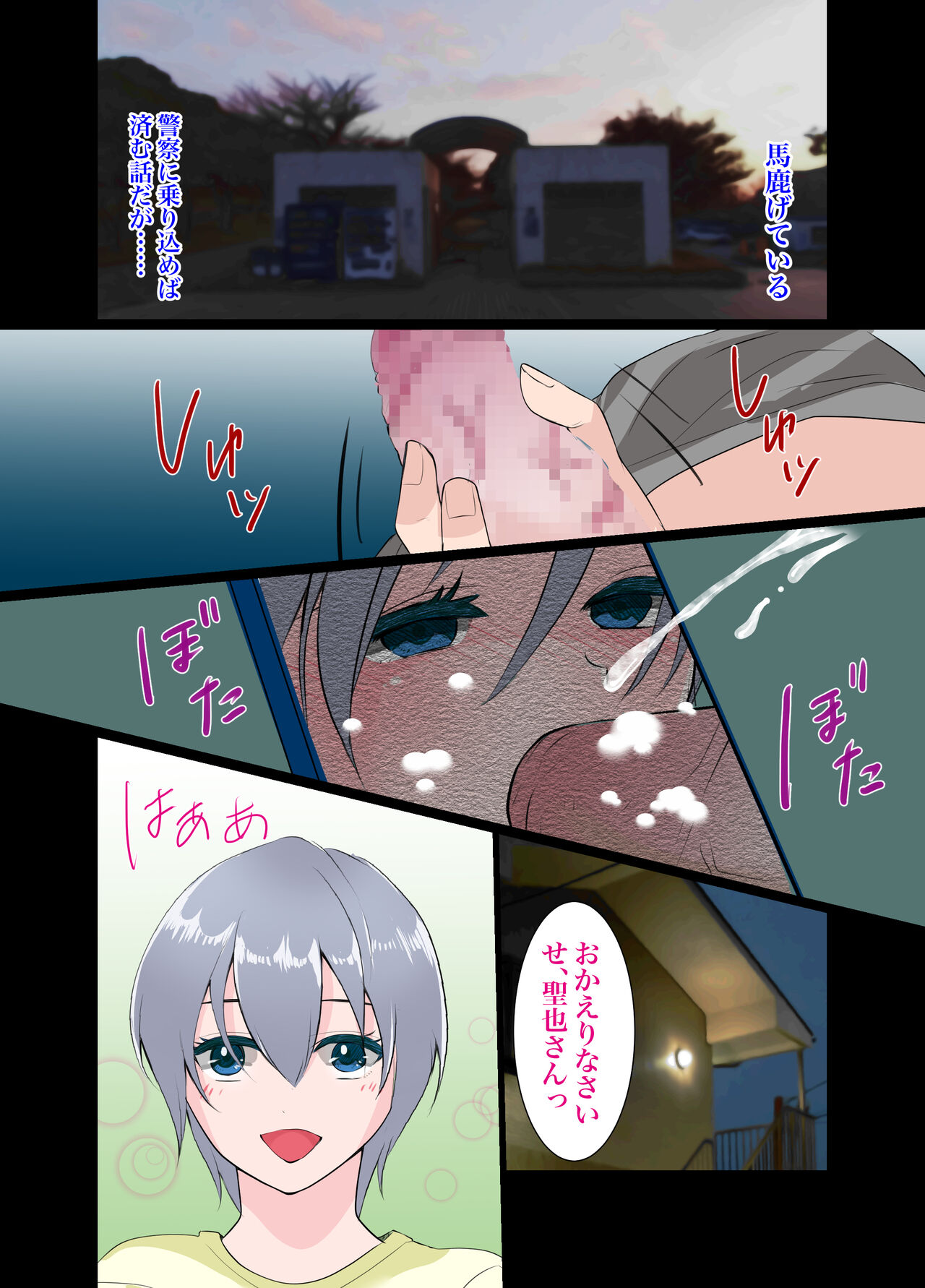 義弟～もしも僕が女だったら～ page 6 full
