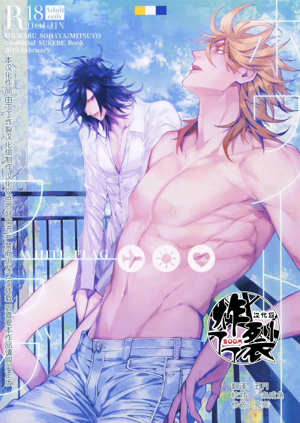 White Flag page 1 full