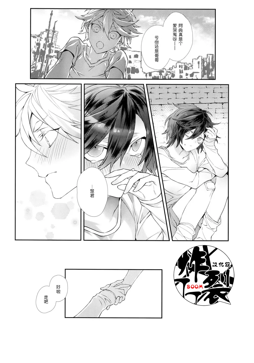 White Flag page 2 full