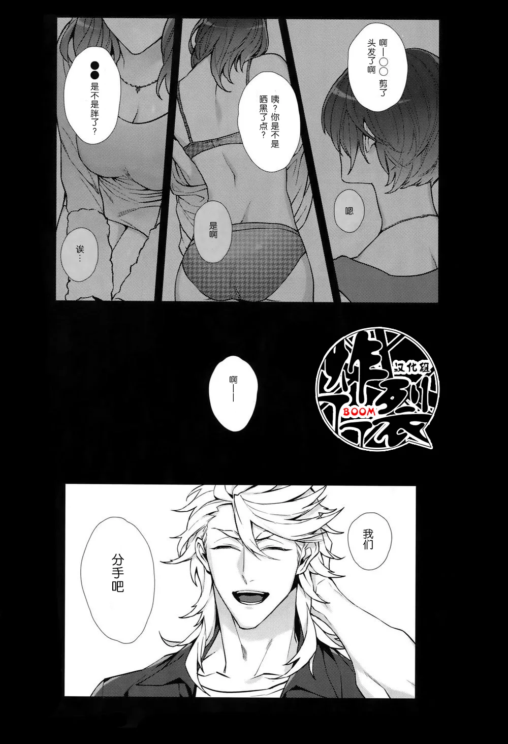 White Flag page 4 full