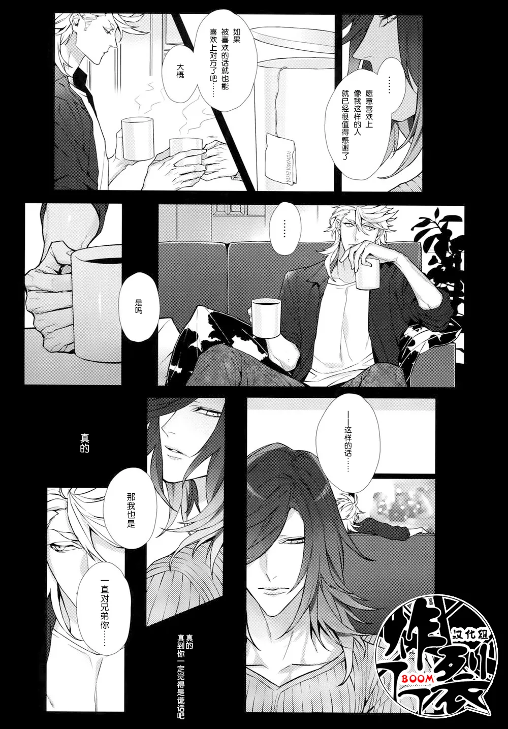 White Flag page 6 full