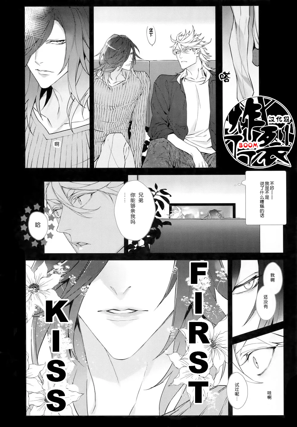 White Flag page 7 full