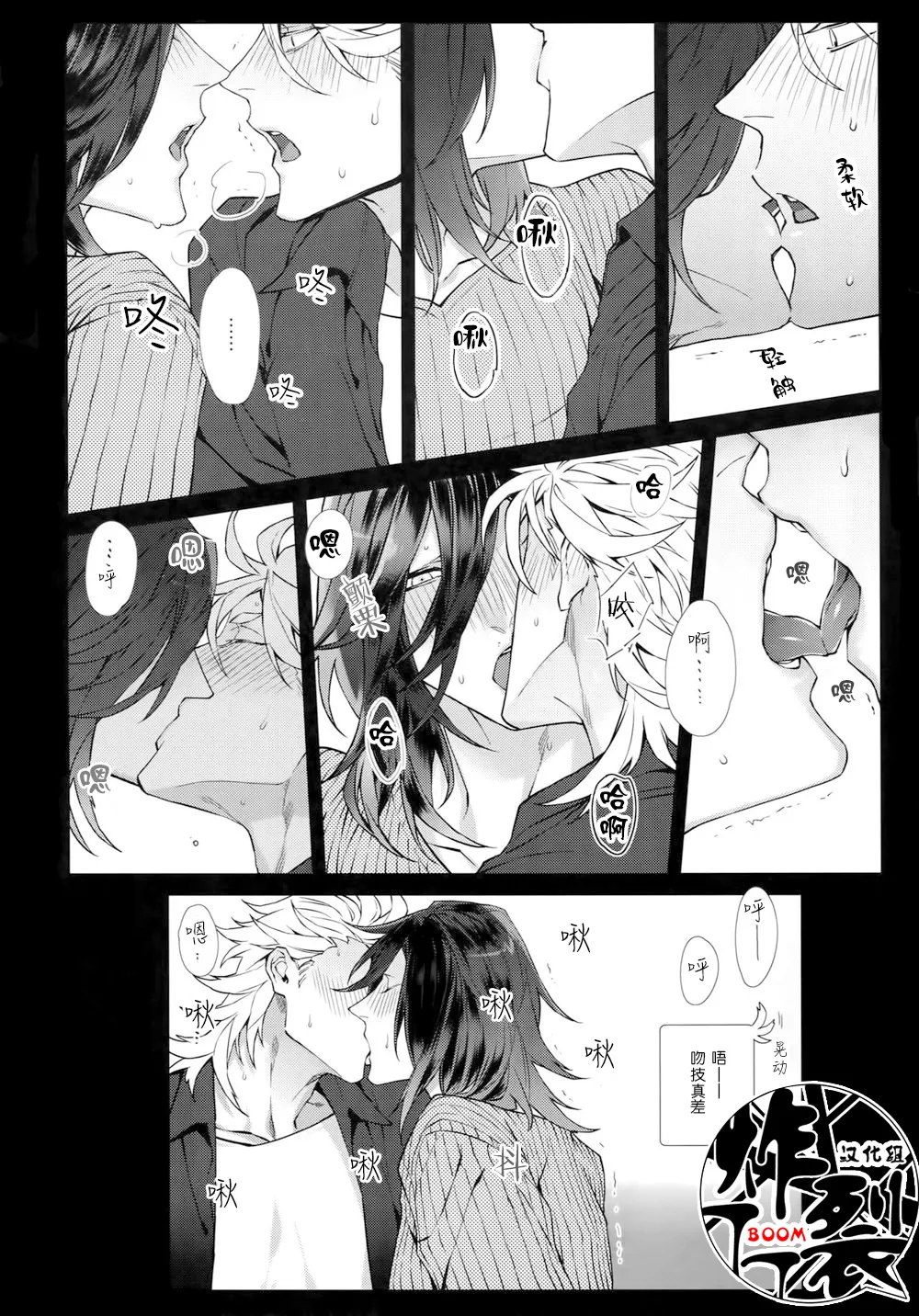 White Flag page 9 full