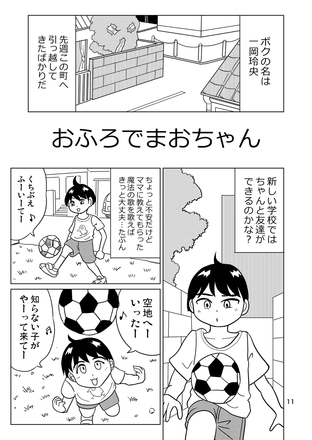 Garuzucha renji? page 10 full