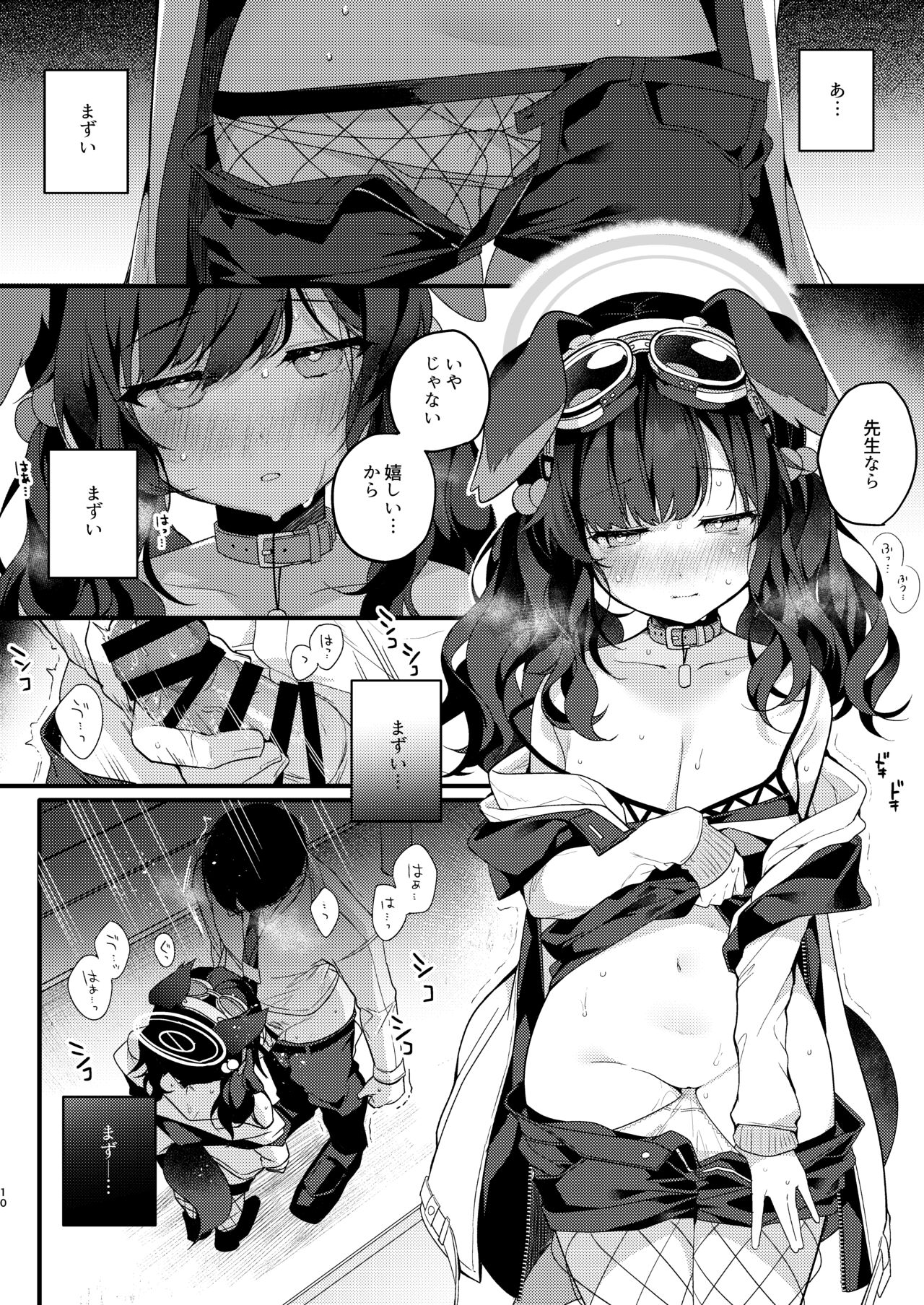 Nekozuka Hibiki wa Kyou mo Kotowarenai page 10 full