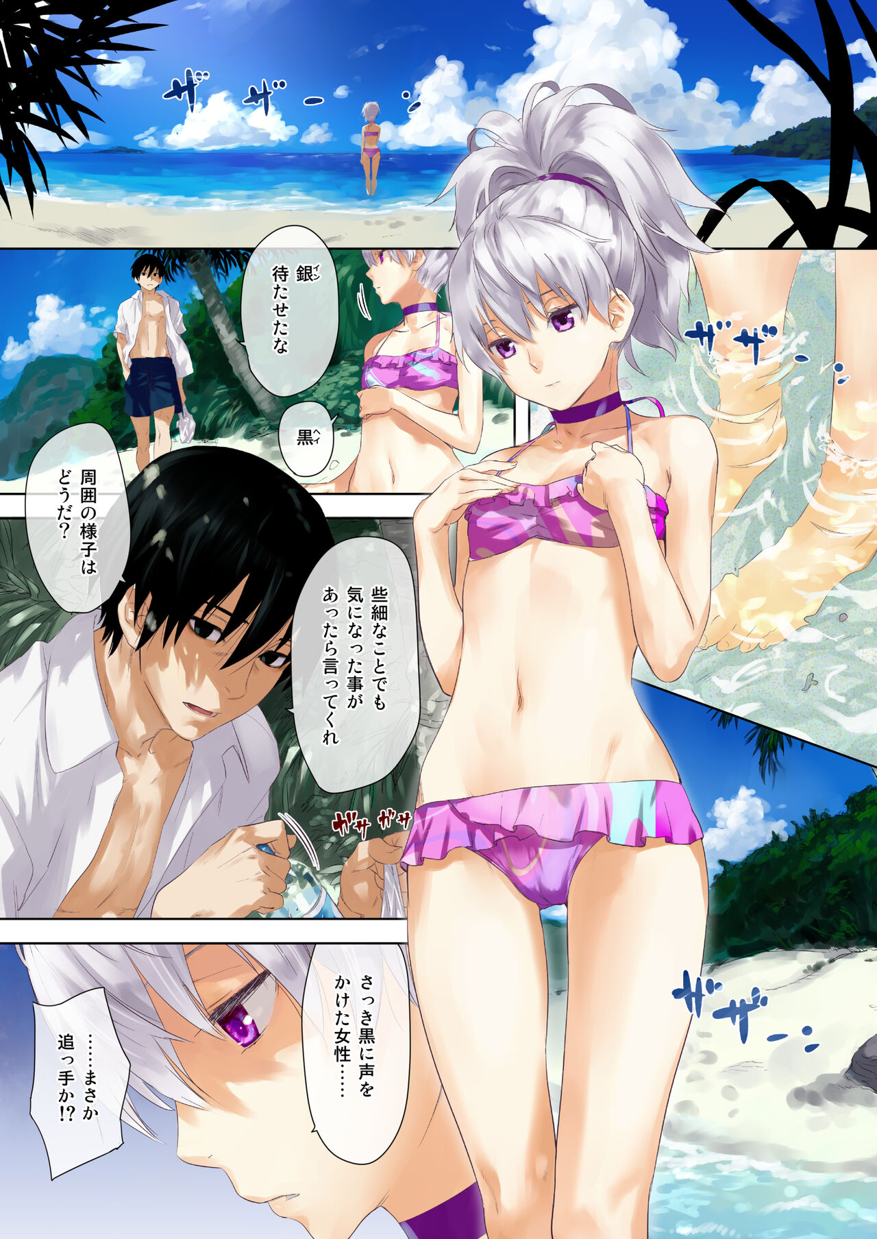 Oppai de Yin-chan Hon page 1 full