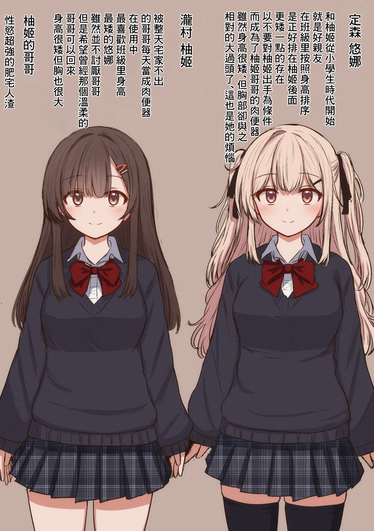 Yuzu to Yuu page 1 full