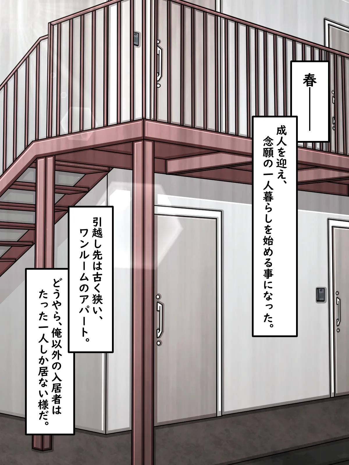 Tonari no heya no satousan page 1 full