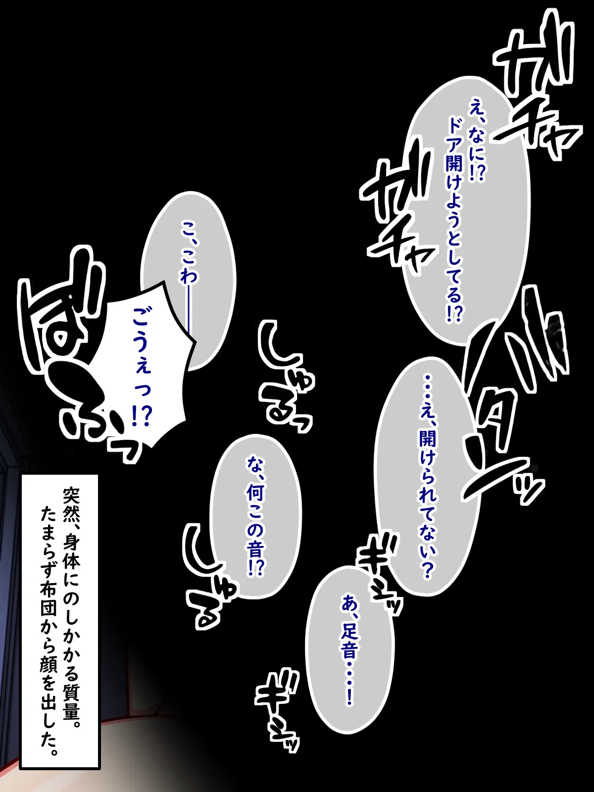 Tonari no heya no satousan page 8 full