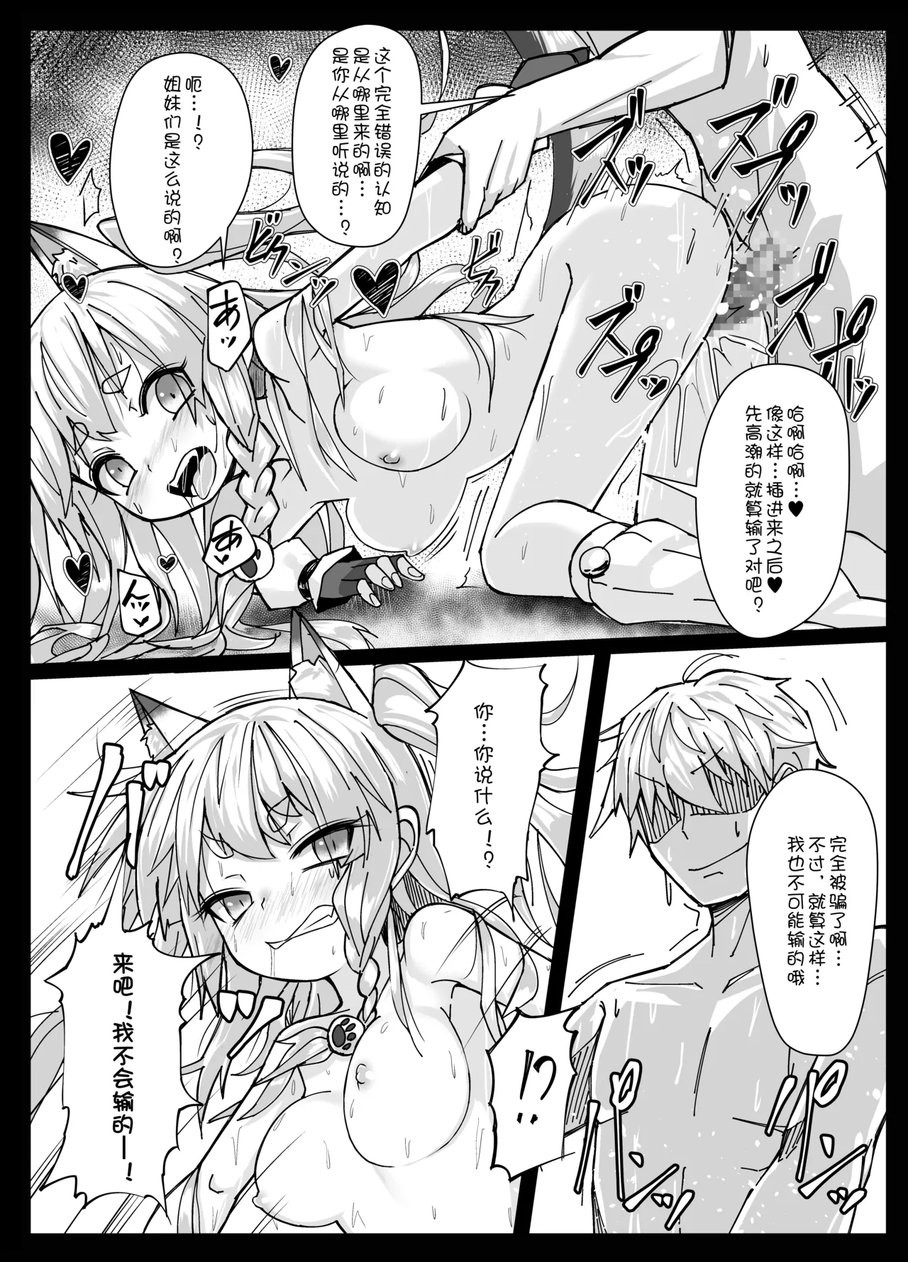 Shikikaan... Omata... Sawattee... page 10 full