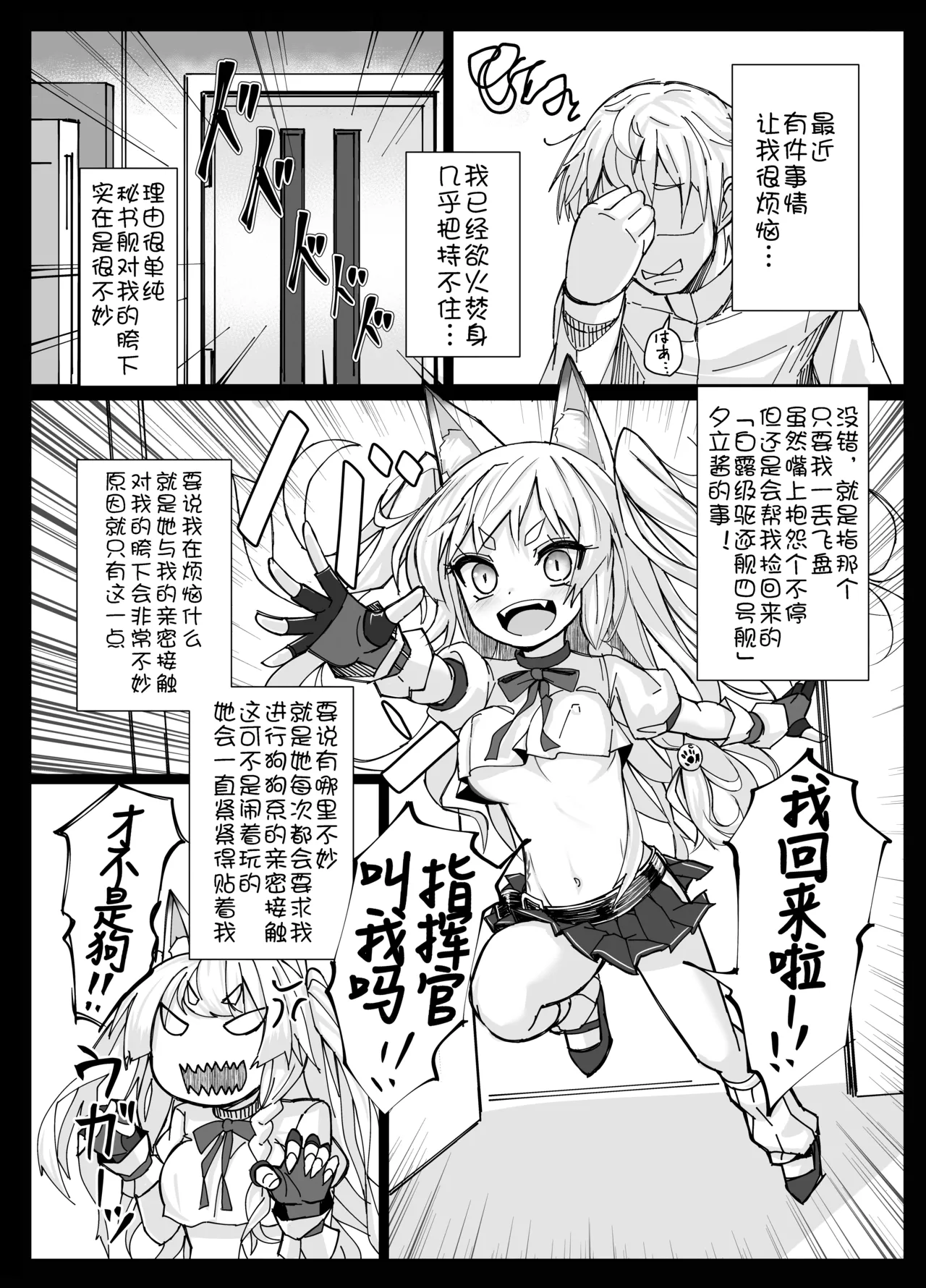 Shikikaan... Omata... Sawattee... page 3 full