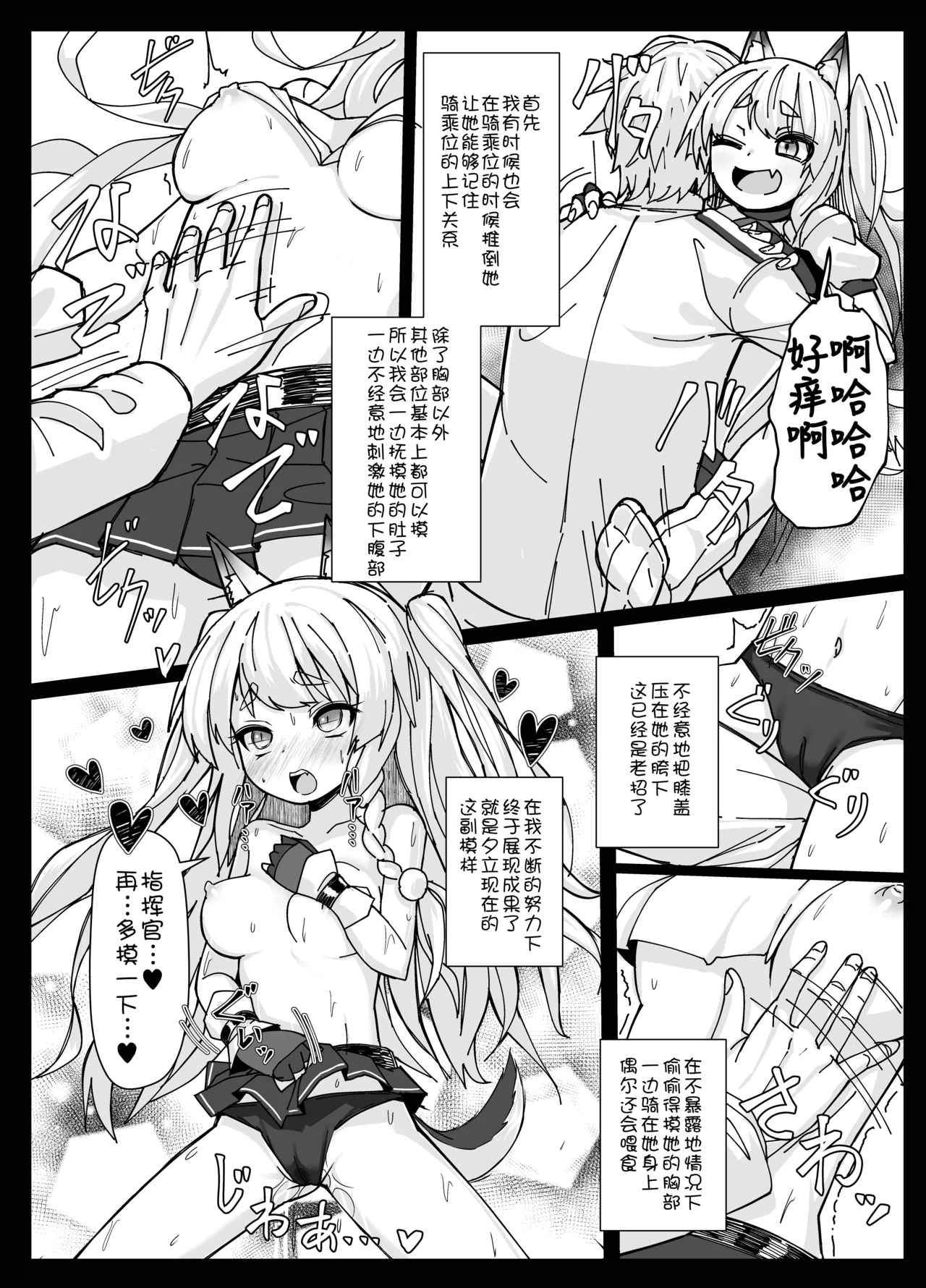 Shikikaan... Omata... Sawattee... page 6 full