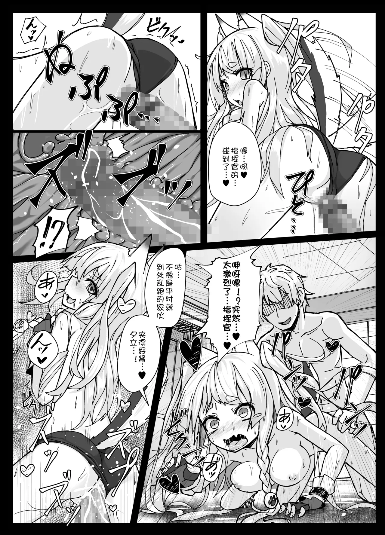 Shikikaan... Omata... Sawattee... page 9 full