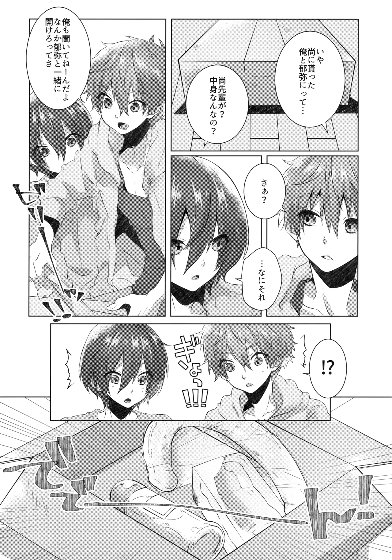 Nakanaori Strategy page 7 full