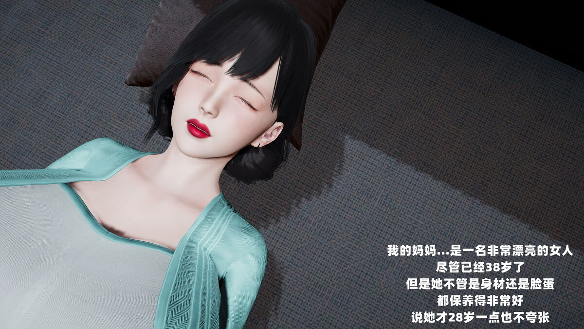 【decyiqi3】爱穿丝袜的妈妈 序章 page 10 full