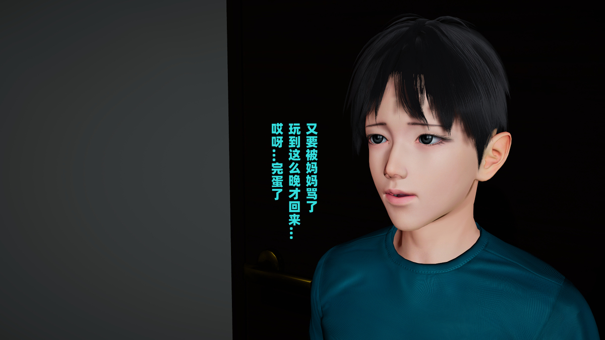 【decyiqi3】爱穿丝袜的妈妈 序章 page 3 full