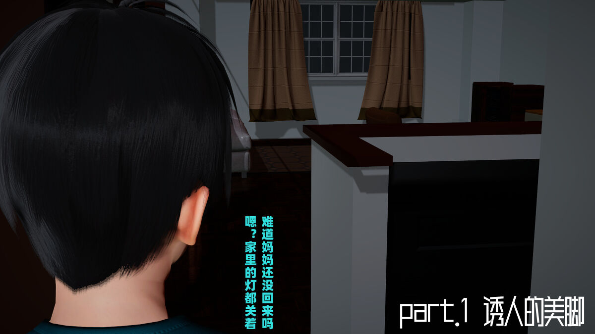 【decyiqi3】爱穿丝袜的妈妈 序章 page 4 full