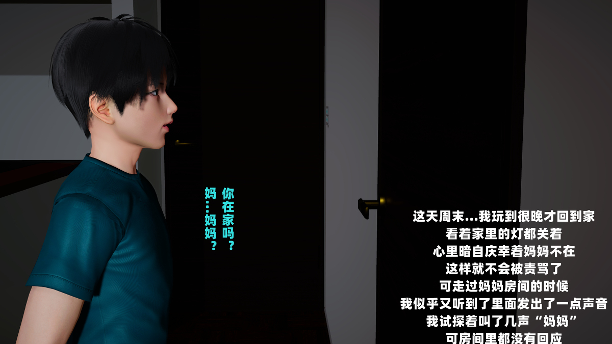 【decyiqi3】爱穿丝袜的妈妈 序章 page 6 full