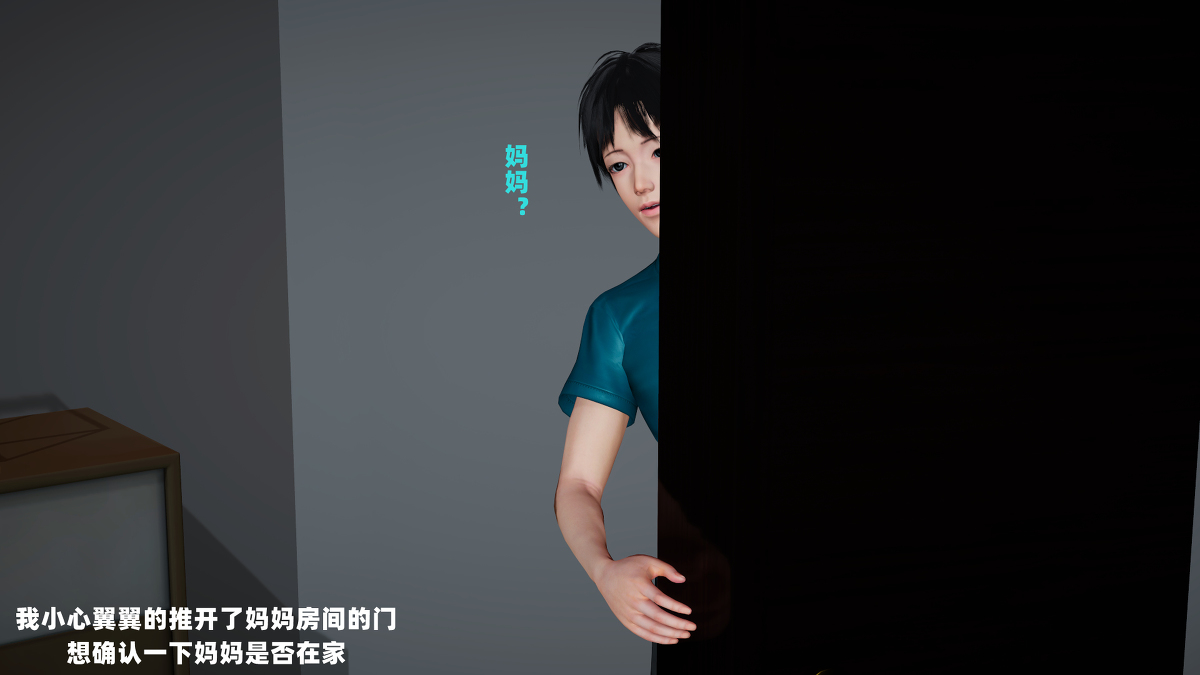 【decyiqi3】爱穿丝袜的妈妈 序章 page 7 full